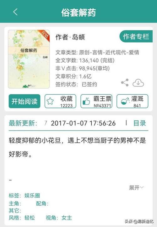 小说推文吃瓜娱乐圈,吃瓜群众揭秘幕后真相